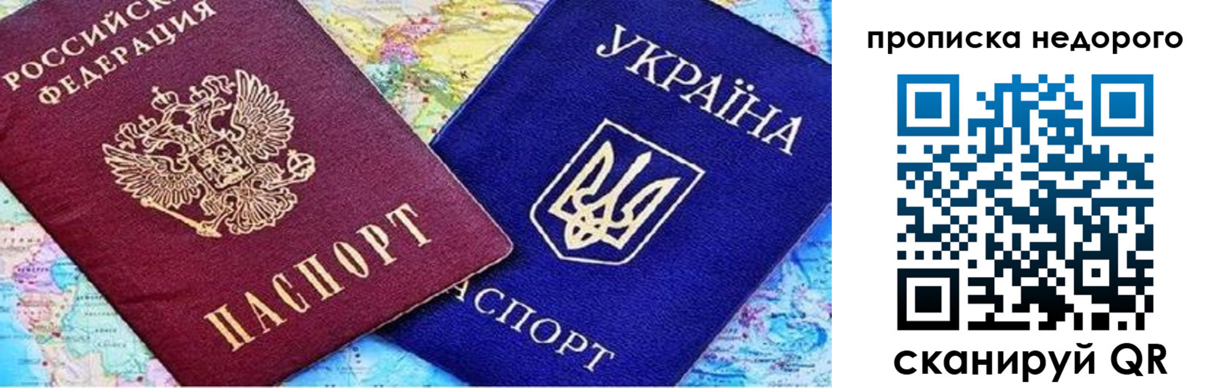 где прописаться в Зеленоградске