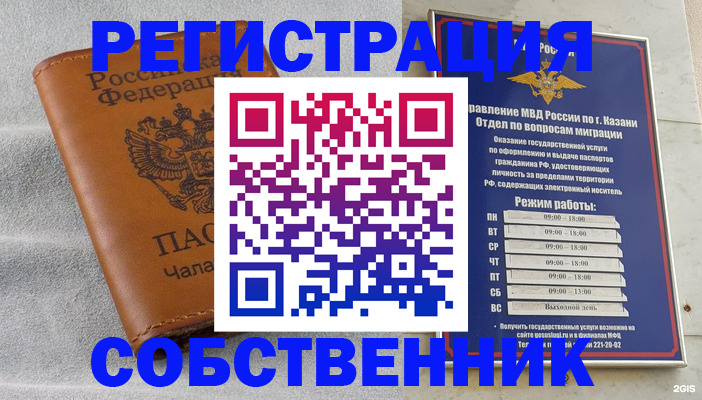 прописка 2025 в Зеленоградске